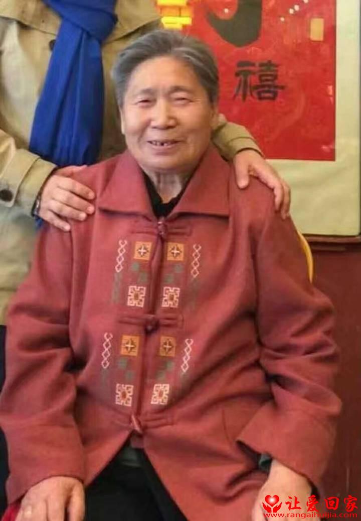 失踪人员刘翠花照片,让爱回家