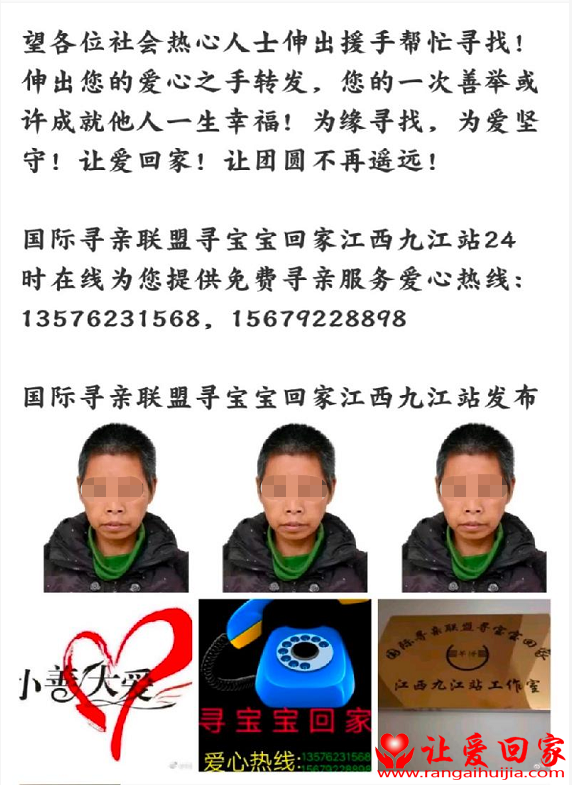第4406个成功案例(江西省九江市胡某华回家)