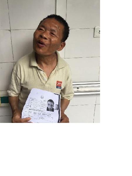 流浪人员无名氏照片，让爱回家