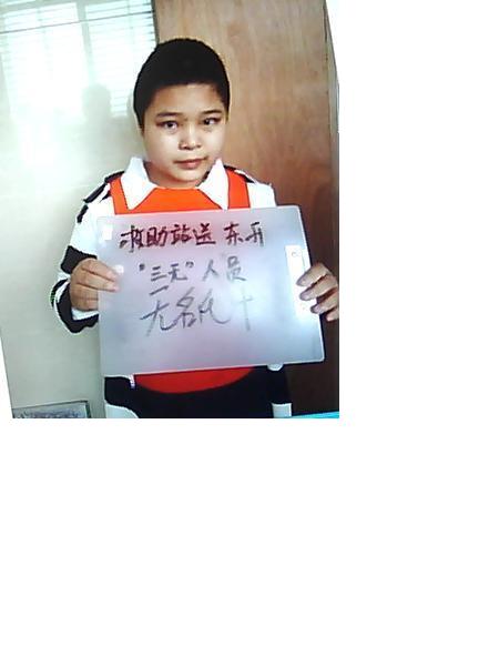 流浪人员无名氏十照片，让爱回家