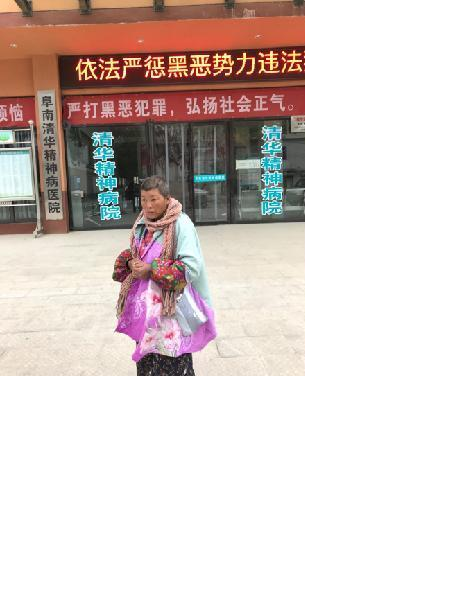 流浪人员无名女照片，让爱回家