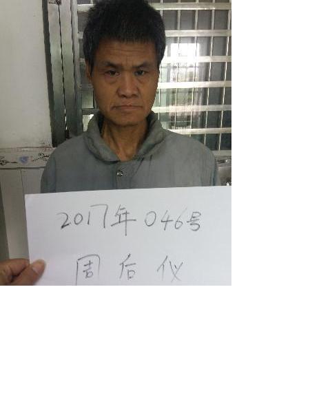 流浪人员周后仪照片，让爱回家