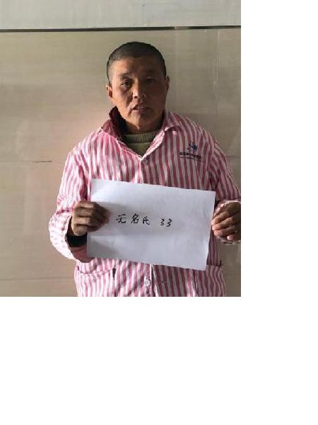 流浪人员无名氏33照片，让爱回家