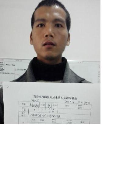 流浪人员塘下丙子（万小文）照片，让爱回家
