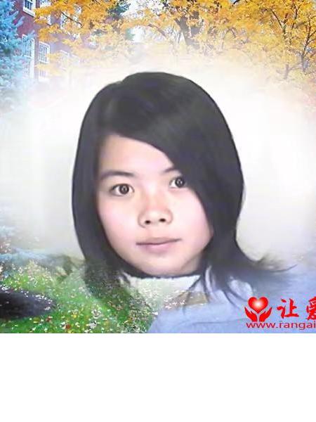 失踪人员蔡晓笑照片，让爱回家