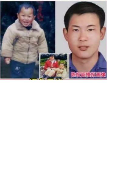 失踪人员陈权超照片，让爱回家