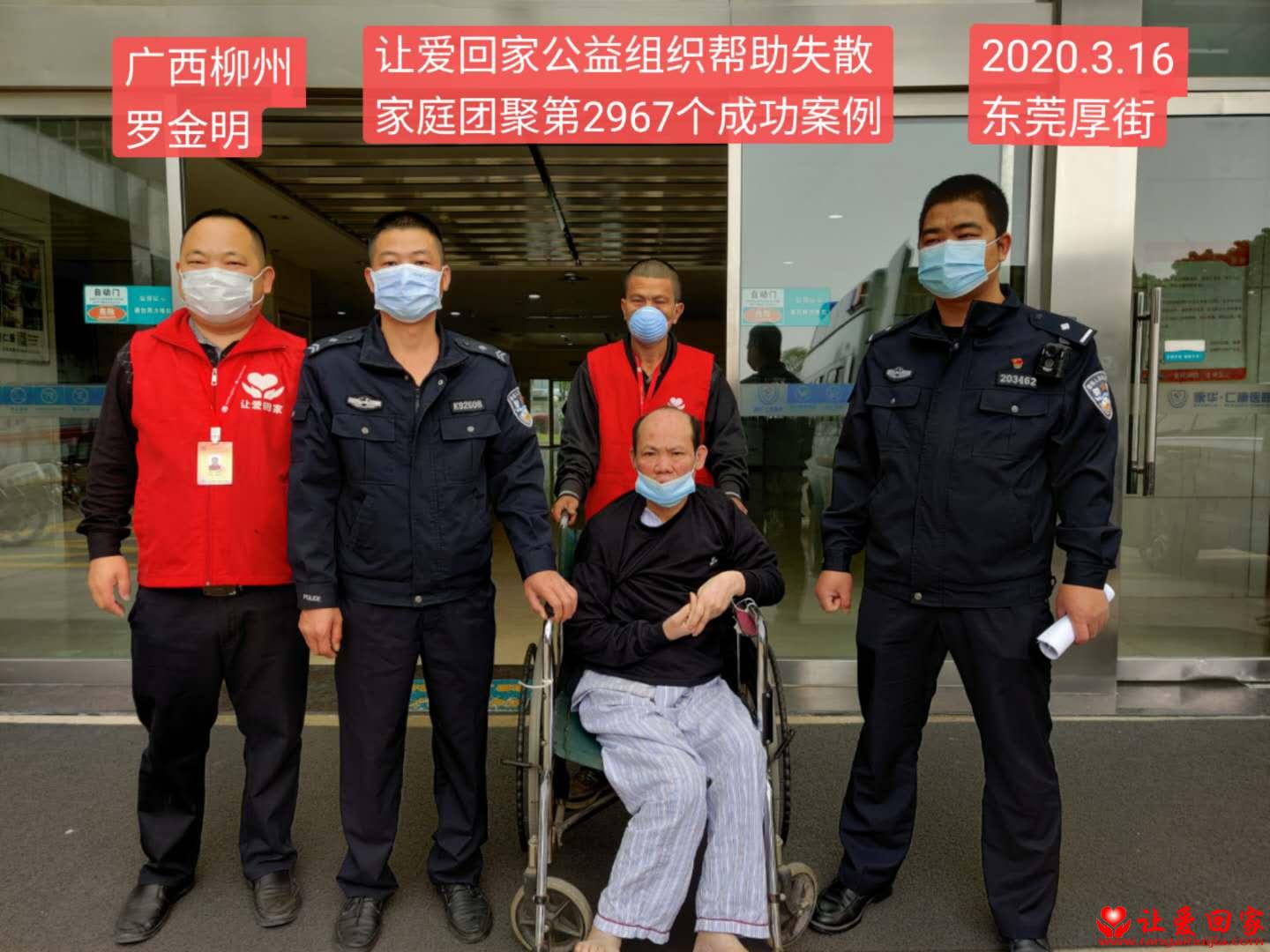 2967罗金明1) (5).jpg