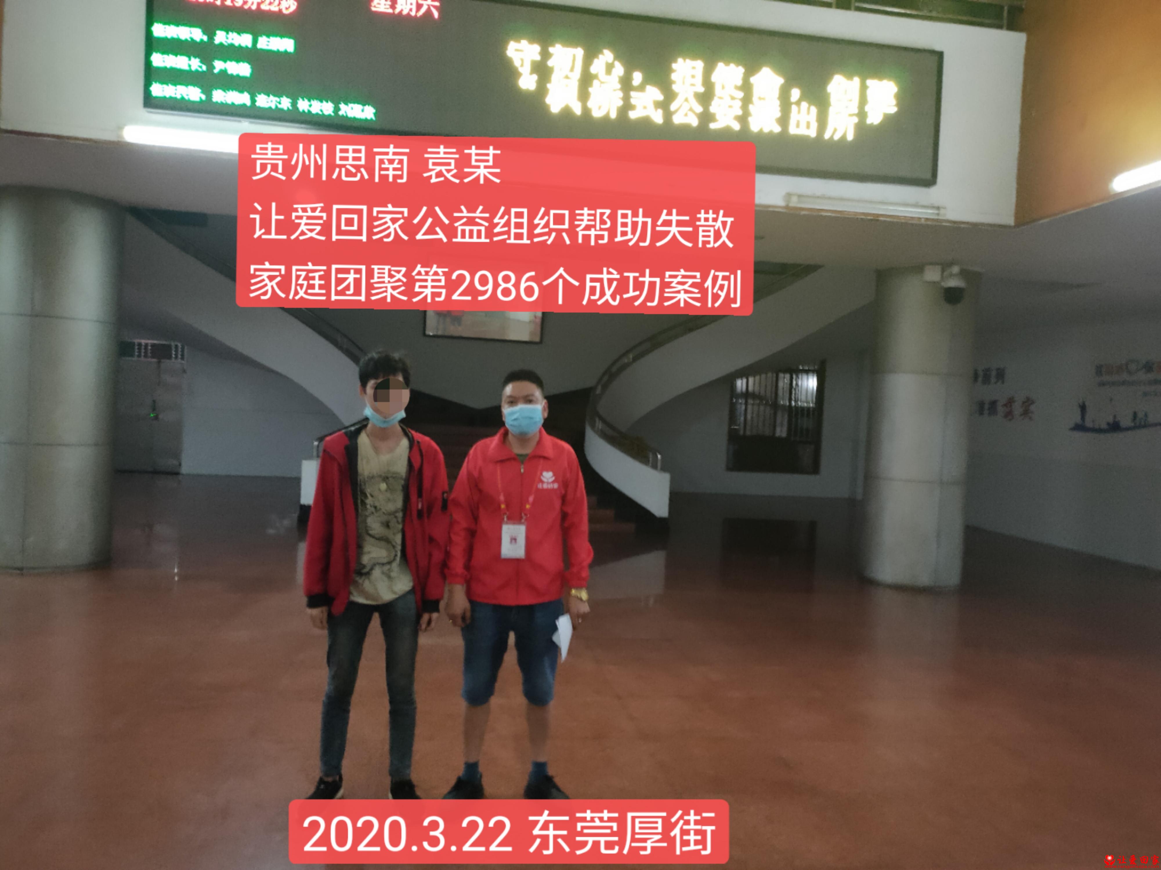 2986袁亮贵州省思南 (1).jpg