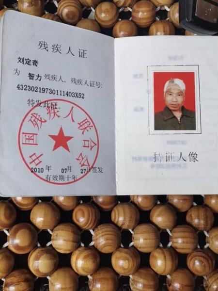 失踪人员刘定奇照片，让爱回家