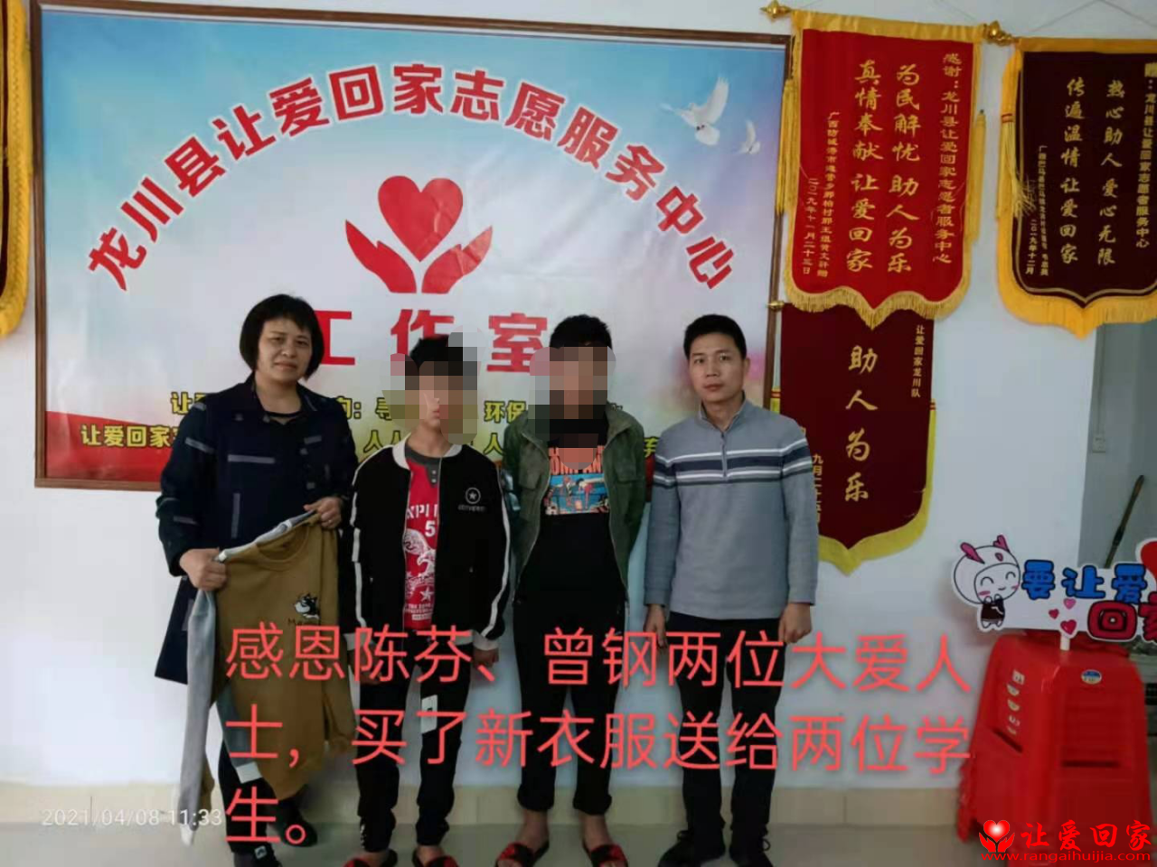 1617930936536545.png