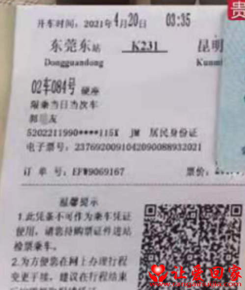1619147840494294.png