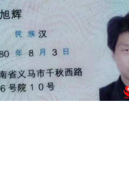 失踪人员卢旭辉照片，让爱回家