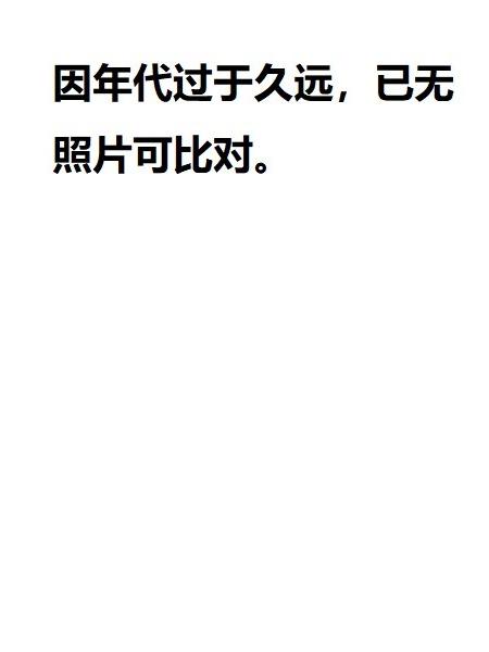 失踪人员叶照片，让爱回家