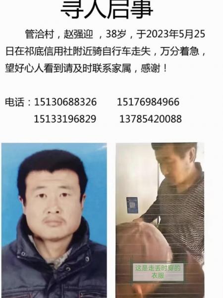 失踪人员赵强迎照片，让爱回家