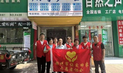 一场搬家，万千温情：赣州市让爱回家志愿者协会书写的暖心答卷