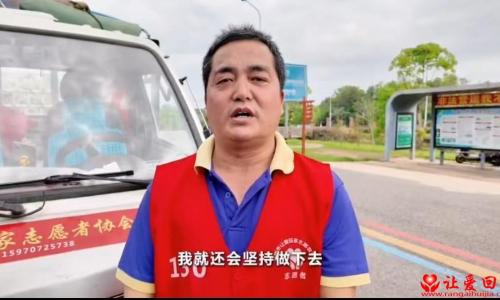 二十年风雨兼程，以爱照亮归途——赣州市让爱回家志愿者协会陈小松