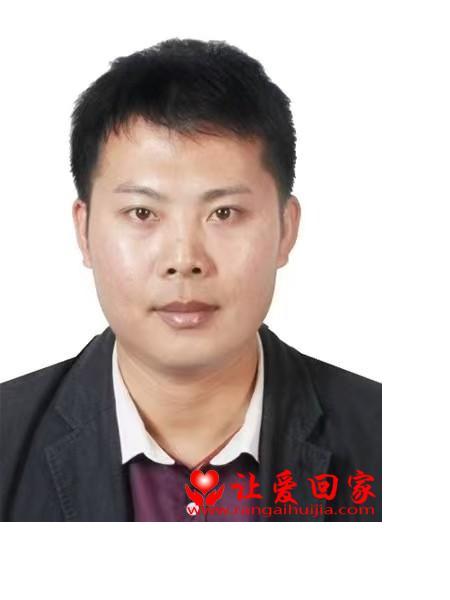 失踪人员林佰达照片，让爱回家