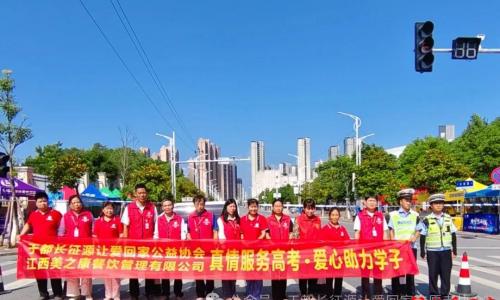 于都长征源让爱回家志愿者协会开展的"爱心助考"公益活动正式启动