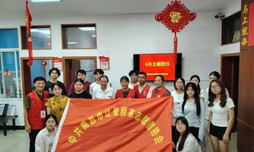 中共南昌市让爱回家志愿者协会支部委员会开展“牢记历史 感党恩庆党建 爱国教育”活动