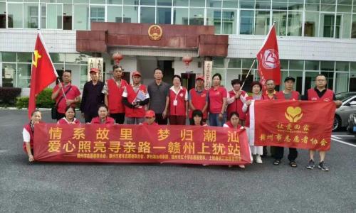 赣水潮声唤归途——（情系故里，梦归潮汕）上犹站