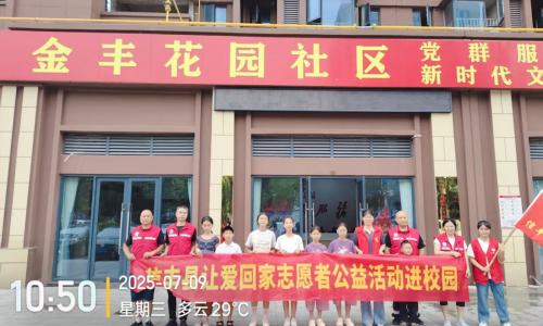 珍爱生命，筑牢防溺水安全防线——信丰让爱回家队开展防溺水安全教育宣传活动