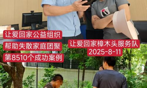 第8510个成功案例（四川贵州册亨县熊某涛）
