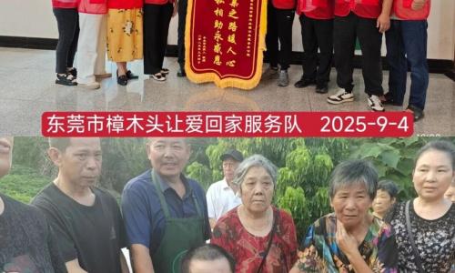 第8520个成功案例（四川泸州江阳区牟某华成功回家）
