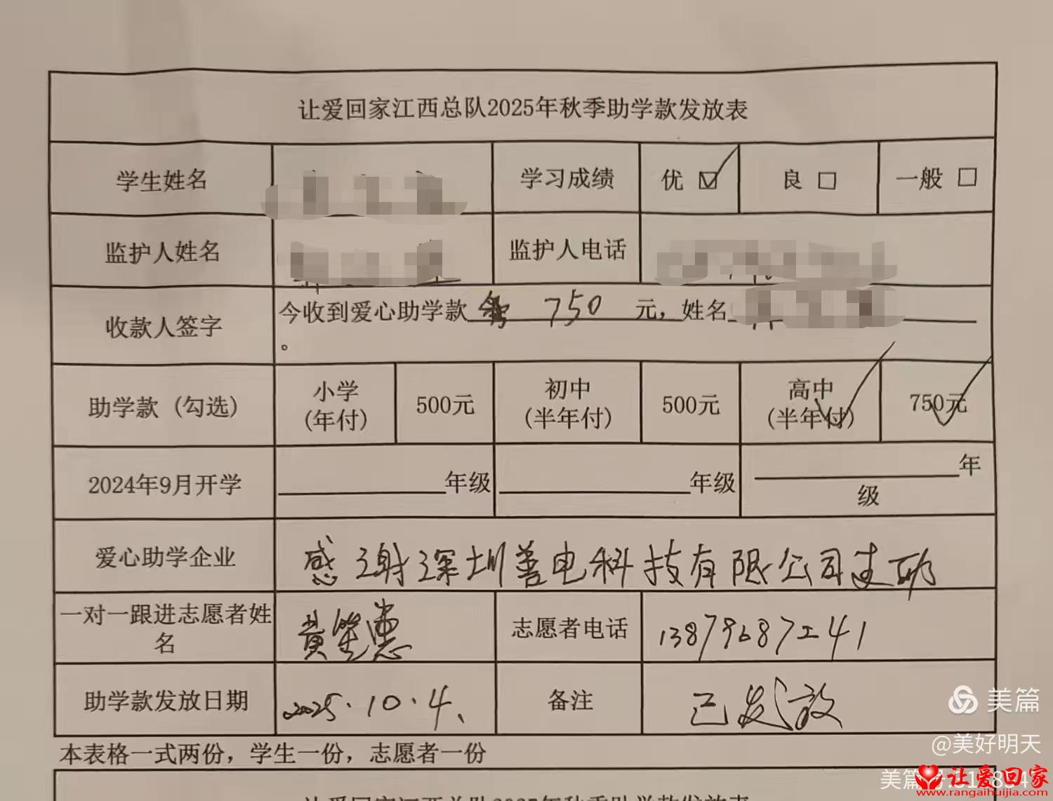 微信图片_20251008132234_457_181.jpg