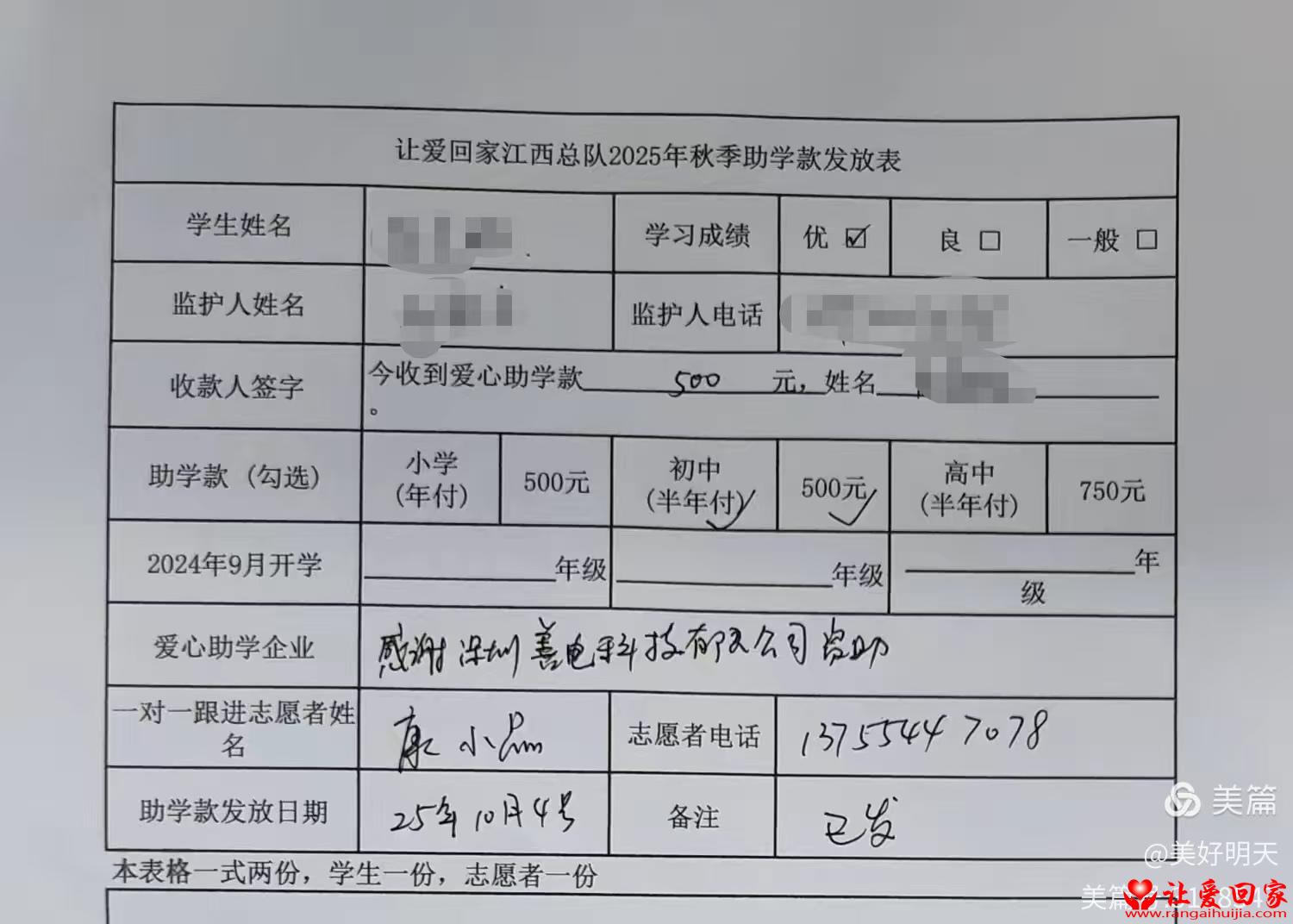 微信图片_20251008131840_451_181.jpg