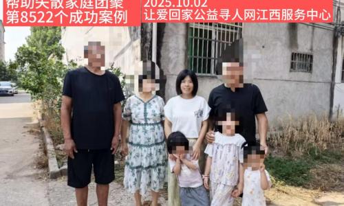 第8522个成功案例（江西鹰潭余江陈某贞成功回家）