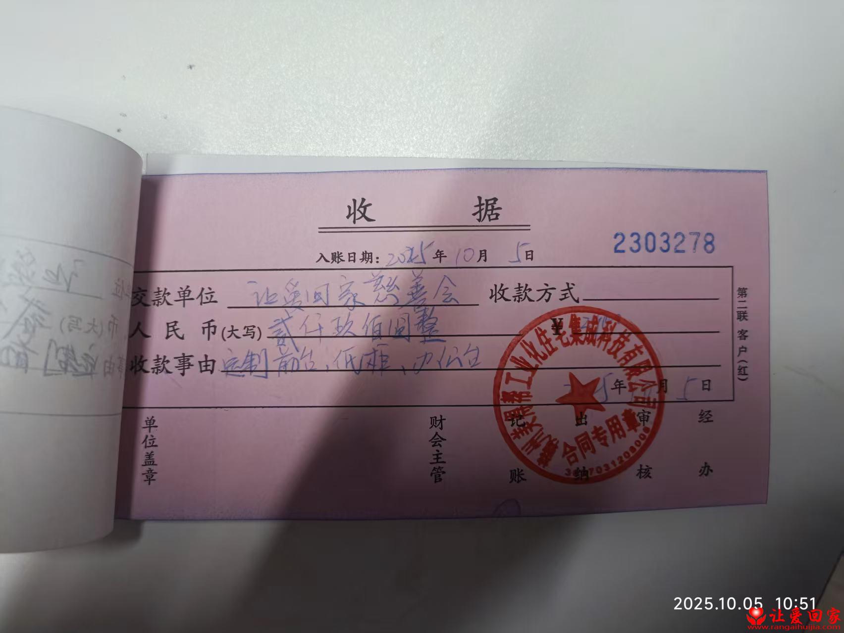微信图片_2025-10-11_144125_428.jpg