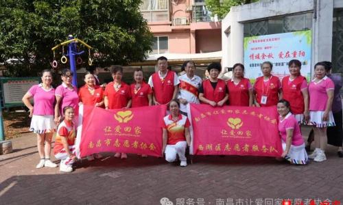 岁岁重阳节  浓浓敬老情——南昌市让爱回家志愿者协会重阳节暖心活动温情上演