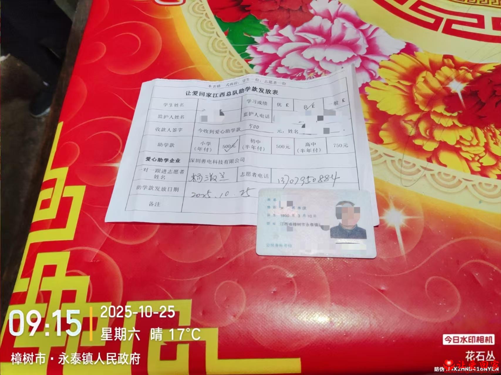 1761444573616813.jpg 微信图片_20251026100354_553_181.jpg