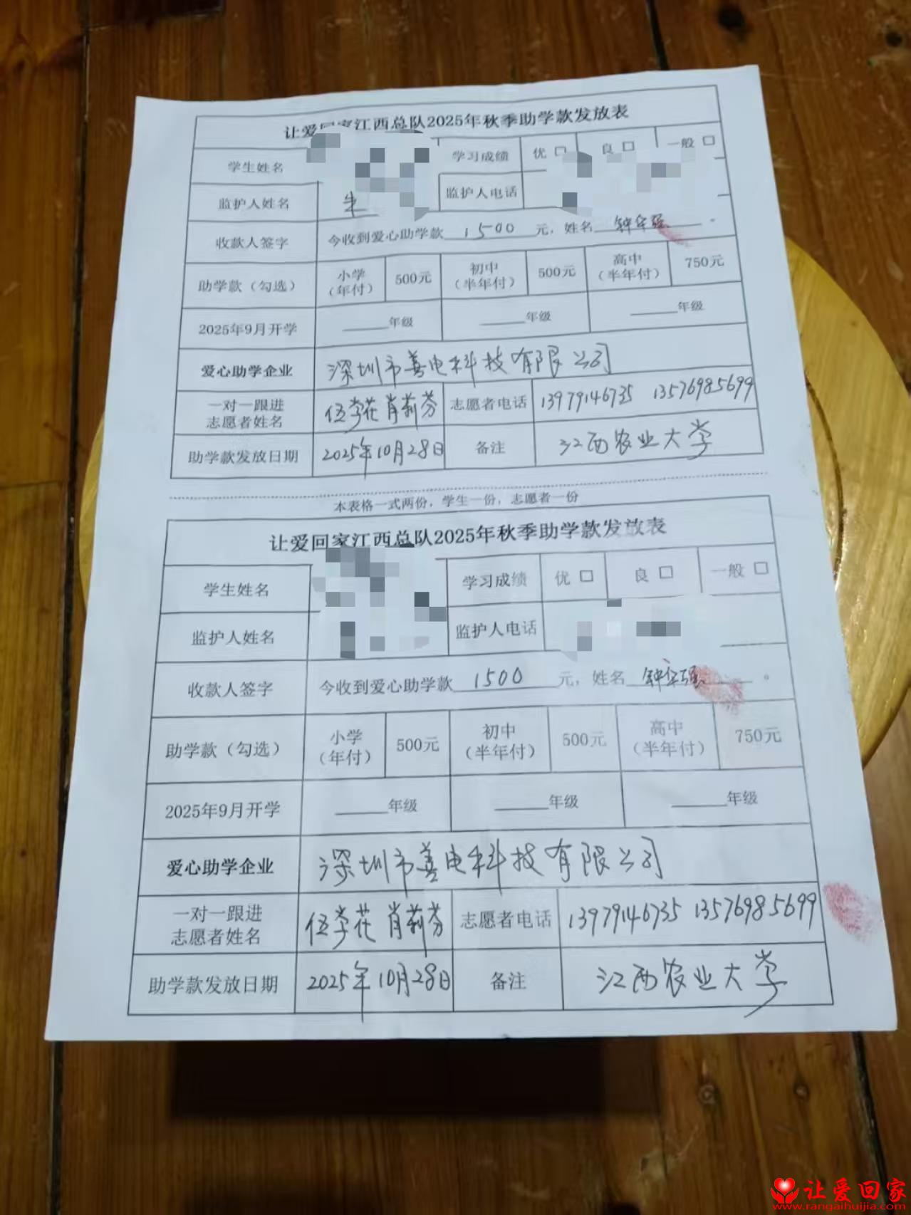 1761656220863448.jpg 微信图片_20251028200707_576_181.jpg