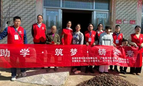 爱心续航暖乡野 铅山县让爱回家志愿者协会照亮10名困境学子求学路