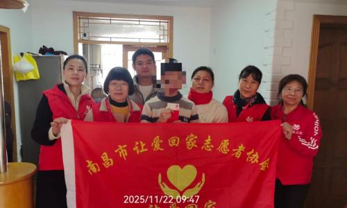 爱心汇聚暖寒冬——南昌市让爱回家志愿者协会开展残疾学生帮扶行动