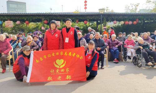 情暖元旦 爱伴夕阳——南昌市让爱回家志愿者协会走进优年养老院送欢乐