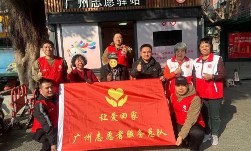 广州让爱回家寻亲，助七旬老人归故土