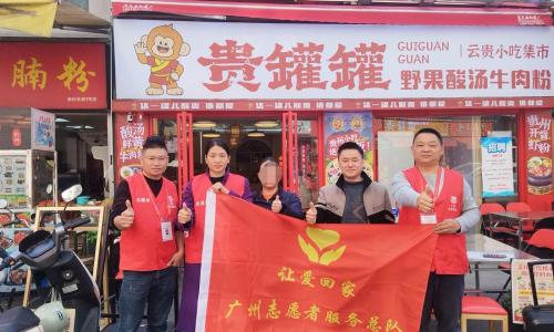 让爱回家广州队帮助湖南省永州市蒋女士找到心仪工作