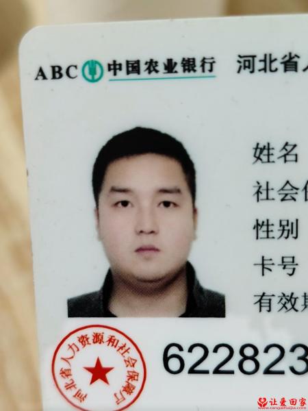 失踪人员贺远照片，让爱回家