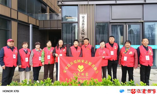 安义县让爱回家志愿者协会——寻亲圆梦送锦旗 志愿服务暖人心