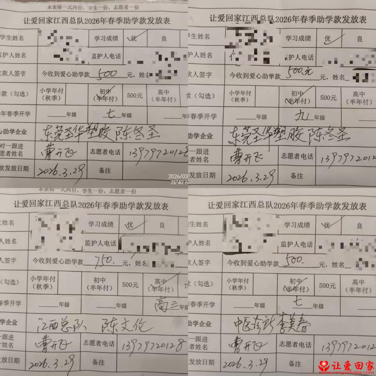 1774856621432341.jpg 微信图片_20260330154257_1347_181.jpg