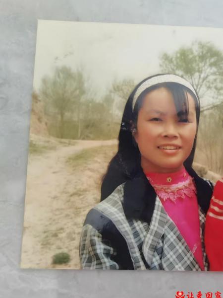 失踪人员王雪英照片，让爱回家