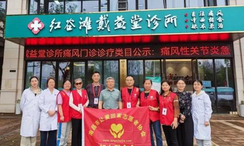 南昌这场公益讲座太实用！中医专家详解痛风，独家疗法助力健康防护