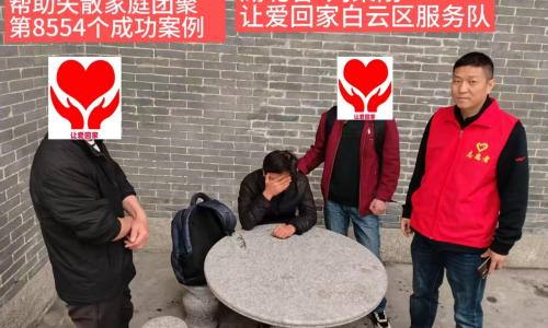 第8545个成功案例（湖北刘某刚成功回家）