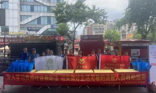 广州让爱回家参加救助管理机构开放日活动，认真学习贯彻《社会救助法》