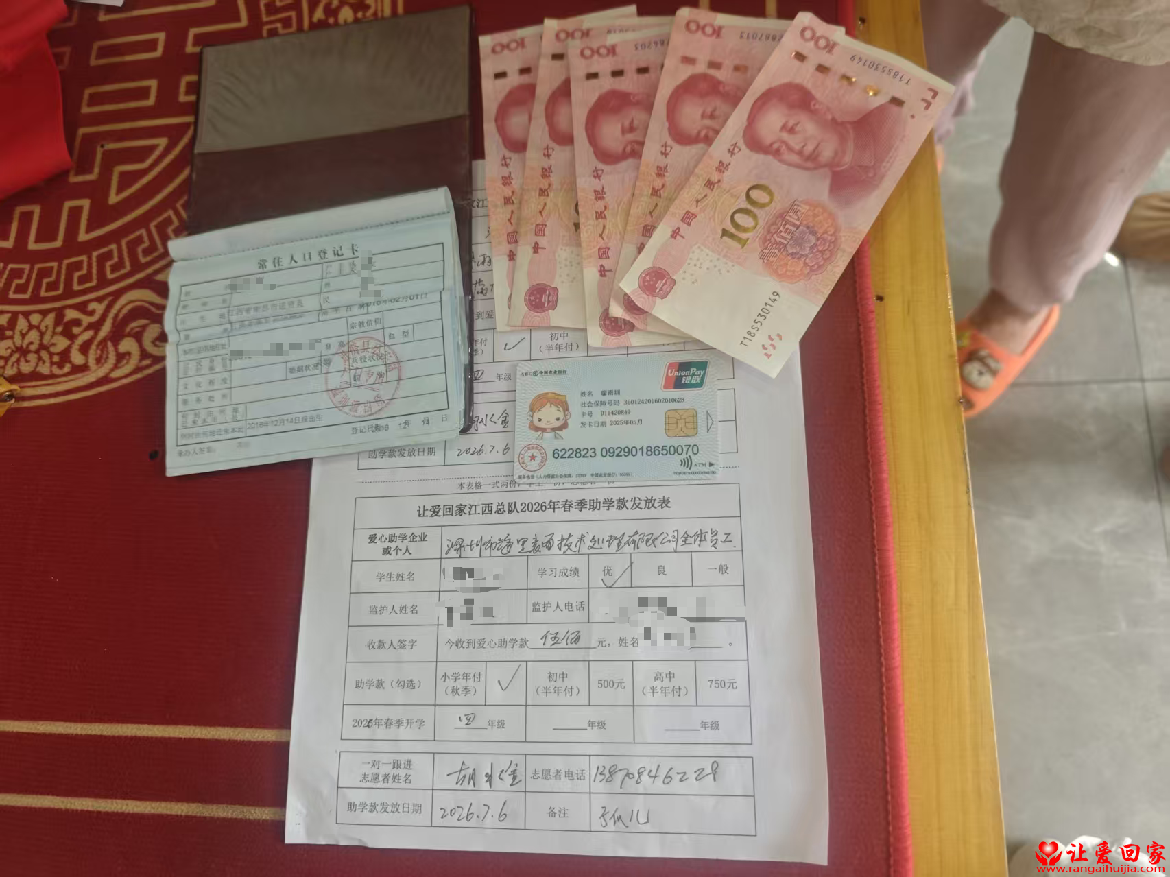 1783320797407369.png 微信图片_2026-07-06_145137_263.png
