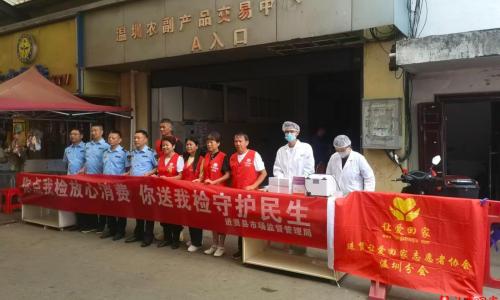 “你点我检”进农贸市场——进贤让爱回家志愿者协会守护群众舌尖安全