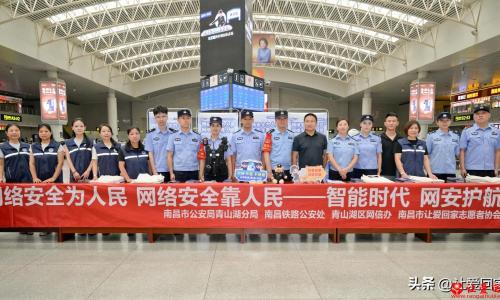 网络安全伴旅途 温情守护暖中秋