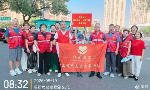 微光筑梦 为爱续航｜上饶市让爱回家志愿者服务队开展金秋助学走访活动